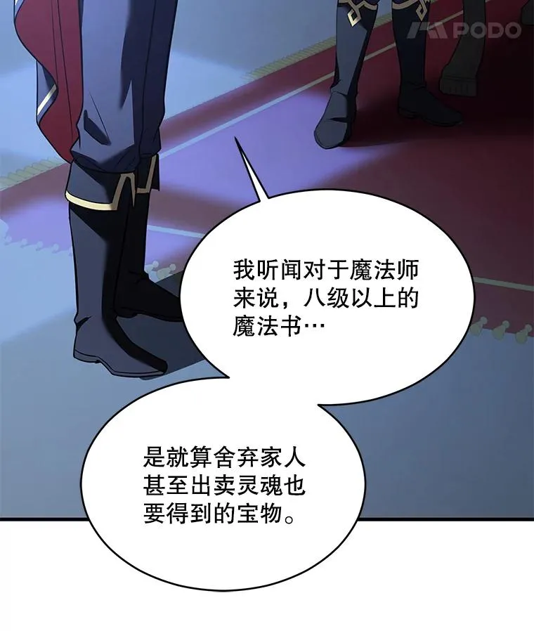 138.马尔库斯的行踪 第79页