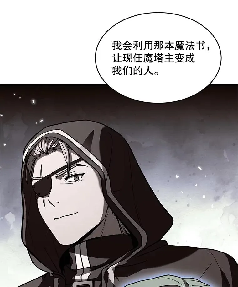 138.马尔库斯的行踪 第80页
