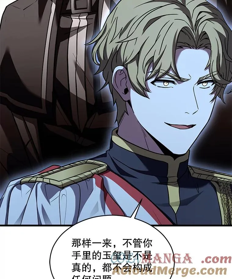 138.马尔库斯的行踪 第81页