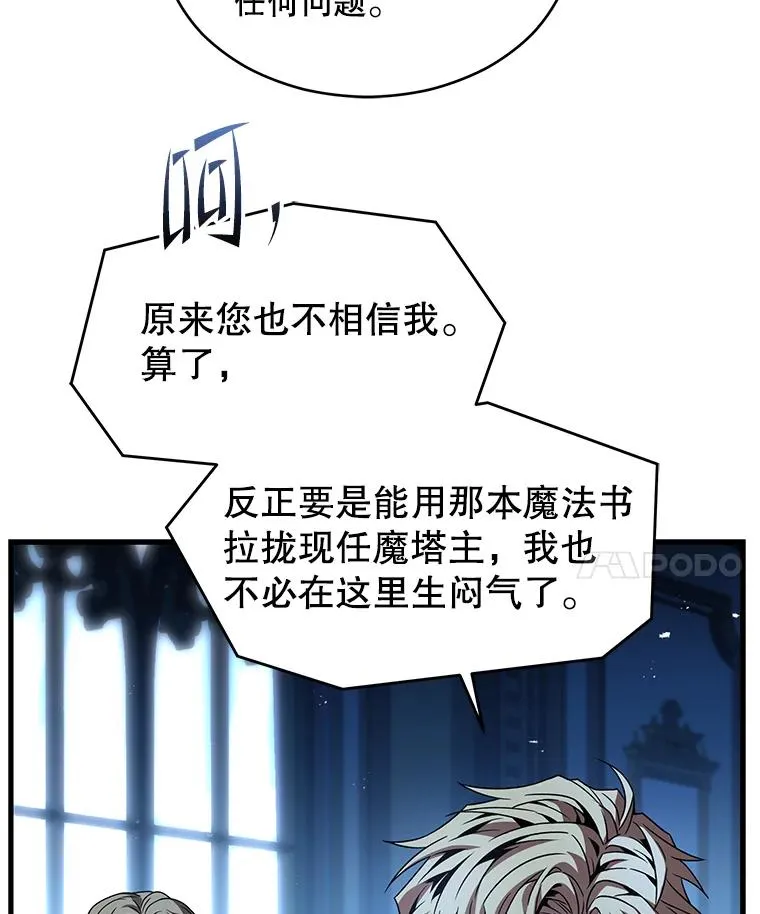 138.马尔库斯的行踪 第82页