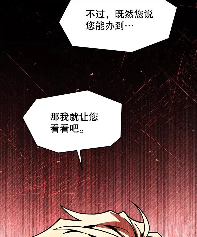 138.马尔库斯的行踪 第84页