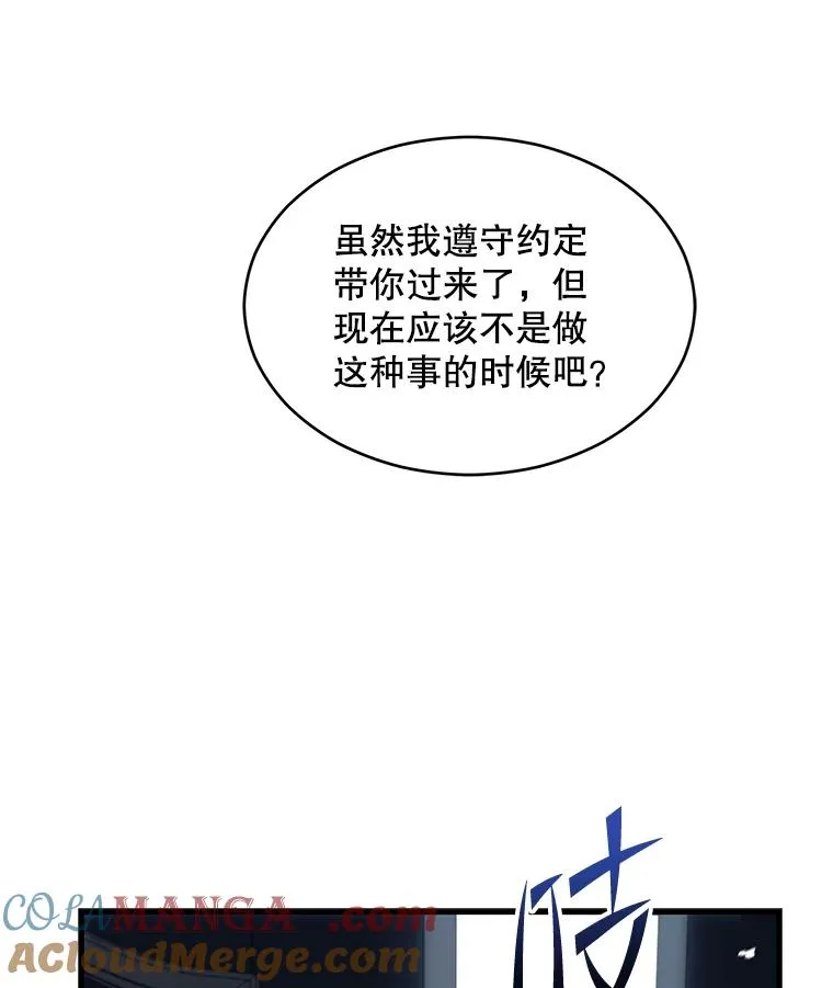 138.马尔库斯的行踪 第89页