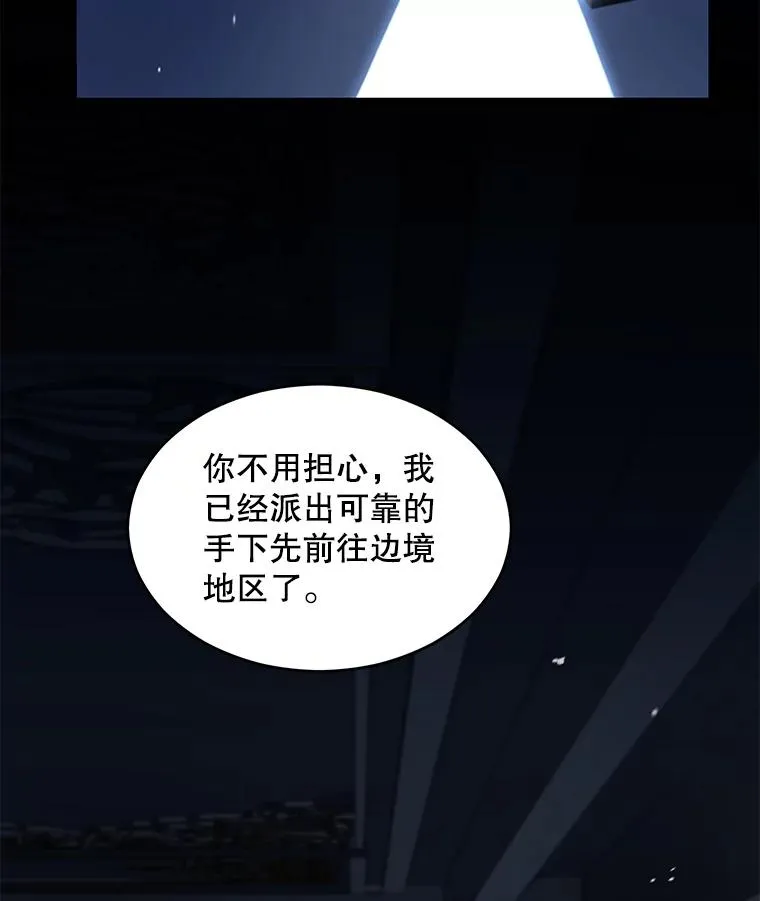138.马尔库斯的行踪 第91页