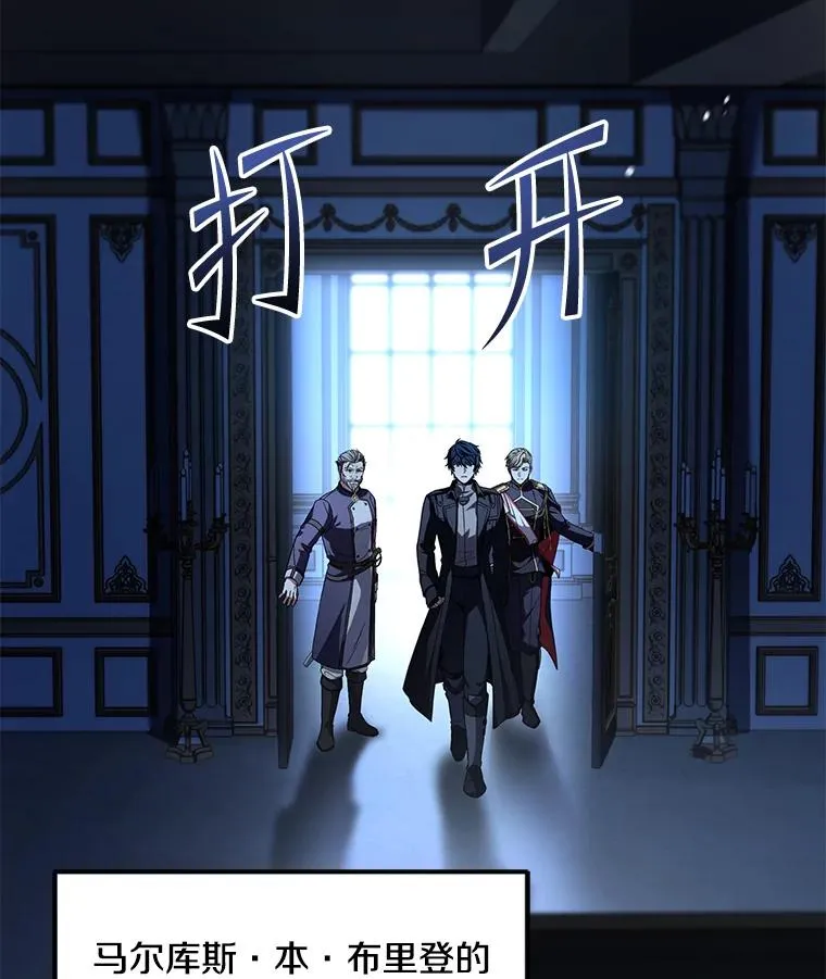 138.马尔库斯的行踪 第92页