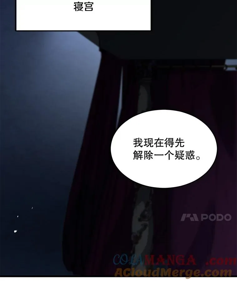 138.马尔库斯的行踪 第93页