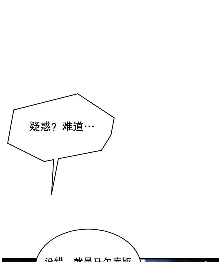 138.马尔库斯的行踪 第94页
