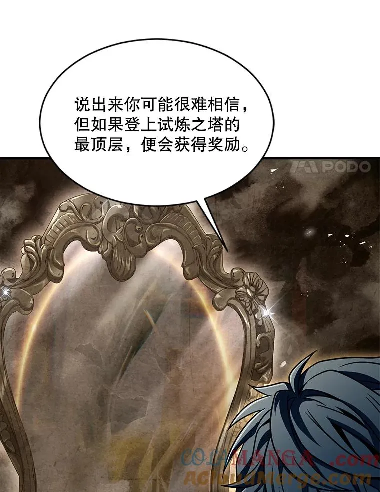 138.马尔库斯的行踪 第97页