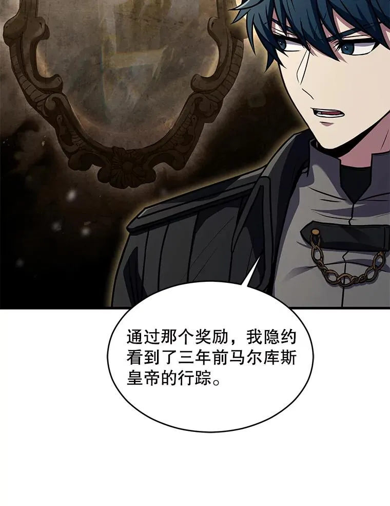 138.马尔库斯的行踪 第98页