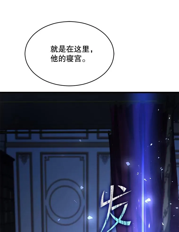 138.马尔库斯的行踪 第99页