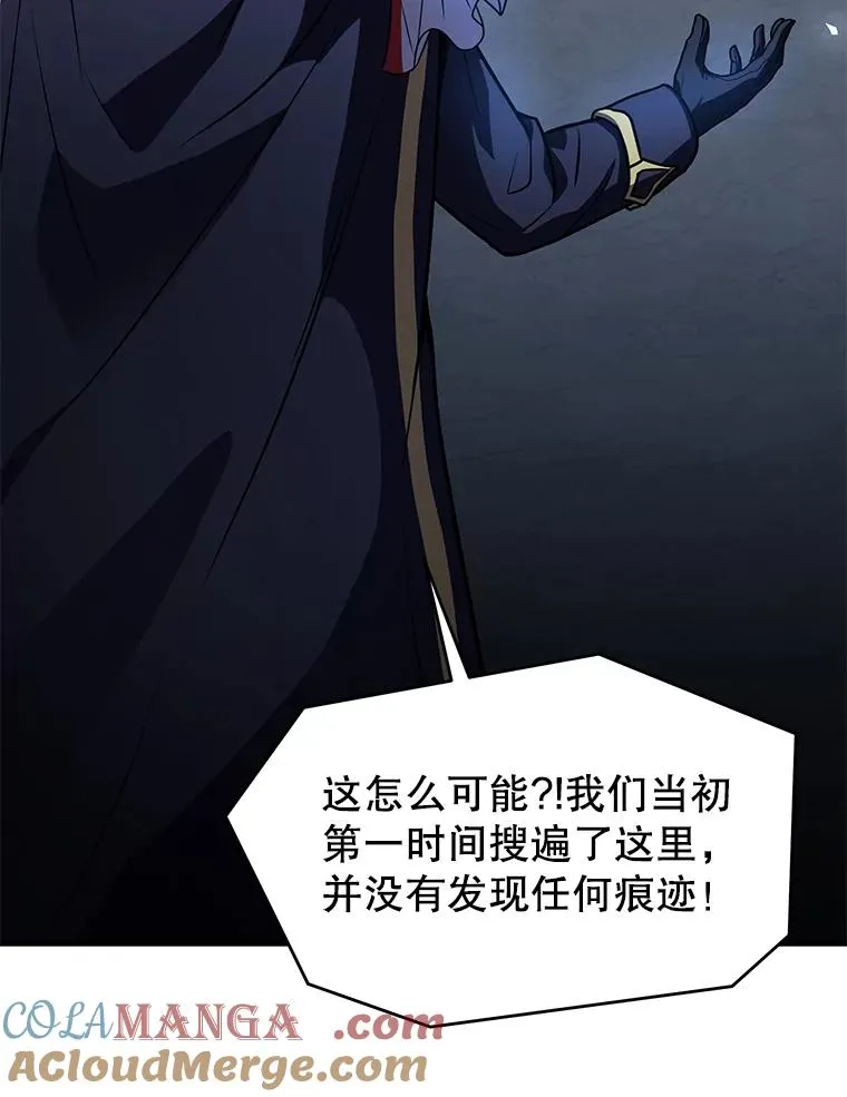 138.马尔库斯的行踪 第101页