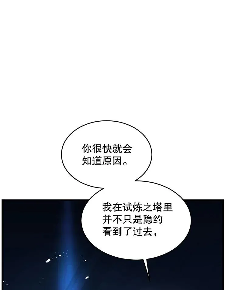 138.马尔库斯的行踪 第102页