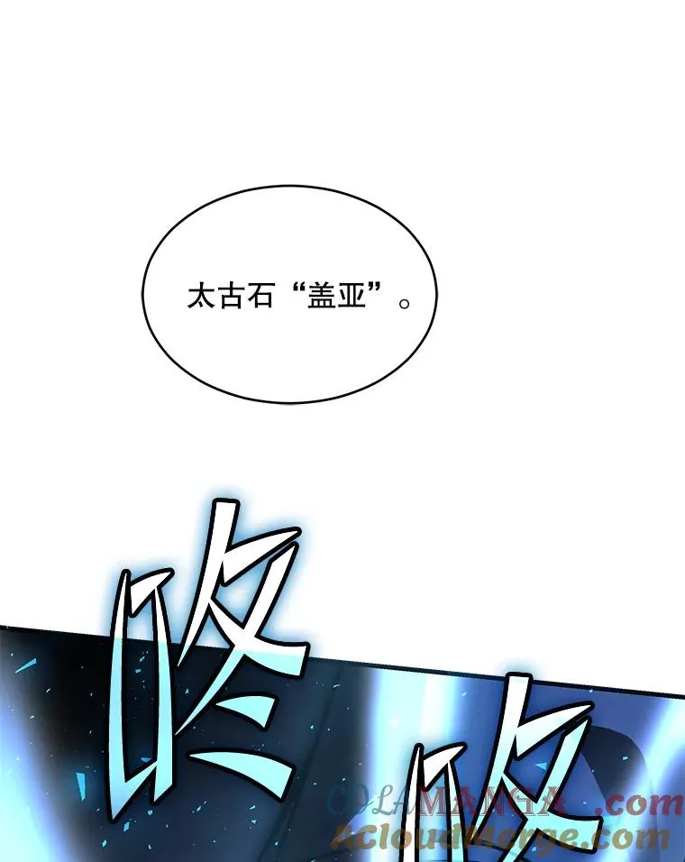 138.马尔库斯的行踪 第105页