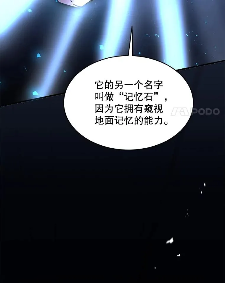 138.马尔库斯的行踪 第107页