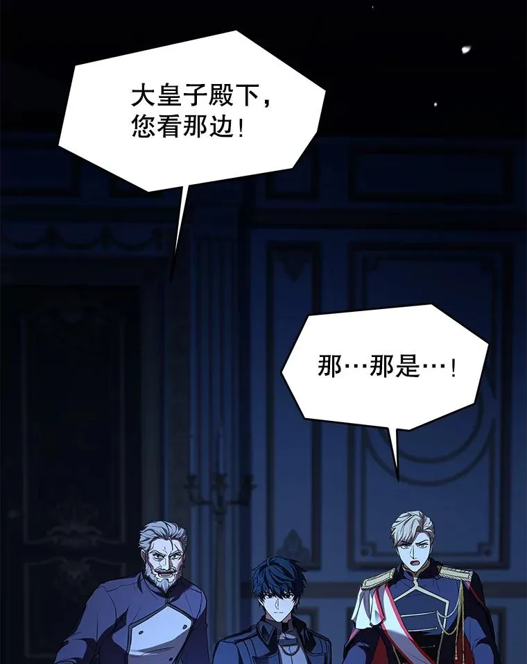 138.马尔库斯的行踪 第108页