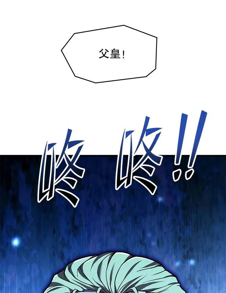 138.马尔库斯的行踪 第111页