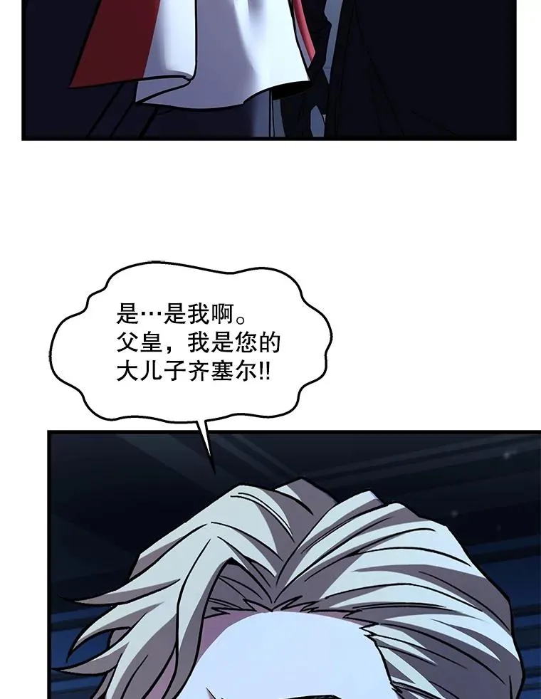 138.马尔库斯的行踪 第115页