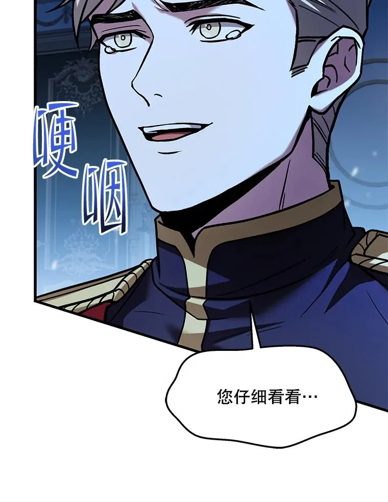 138.马尔库斯的行踪 第116页