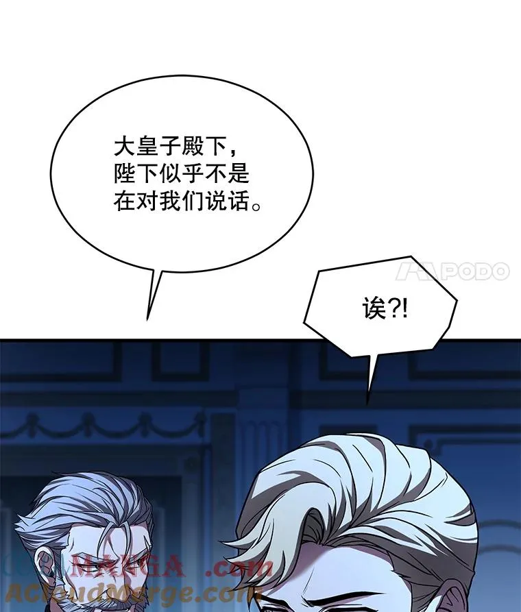138.马尔库斯的行踪 第117页