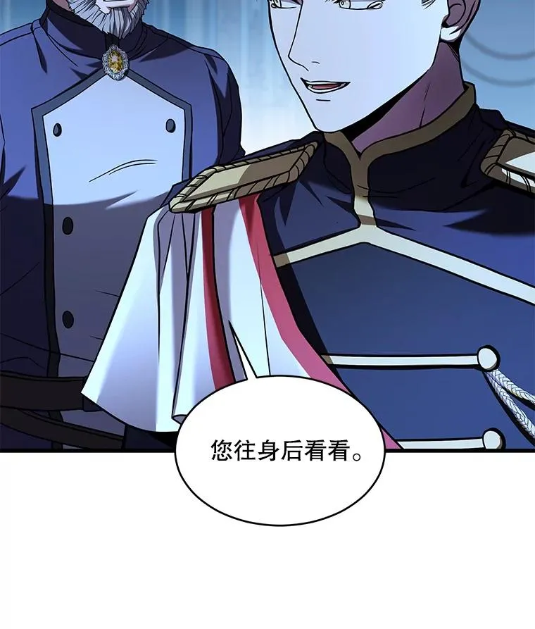 138.马尔库斯的行踪 第118页