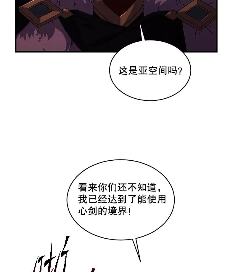 138.马尔库斯的行踪 第126页
