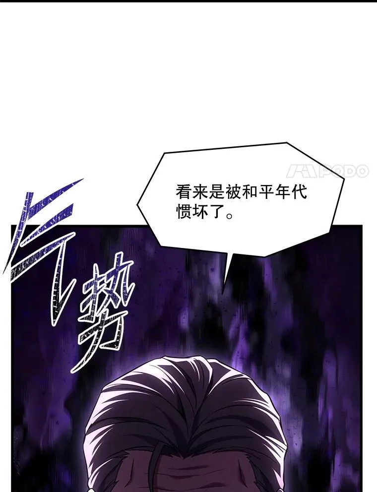 138.马尔库斯的行踪 第138页