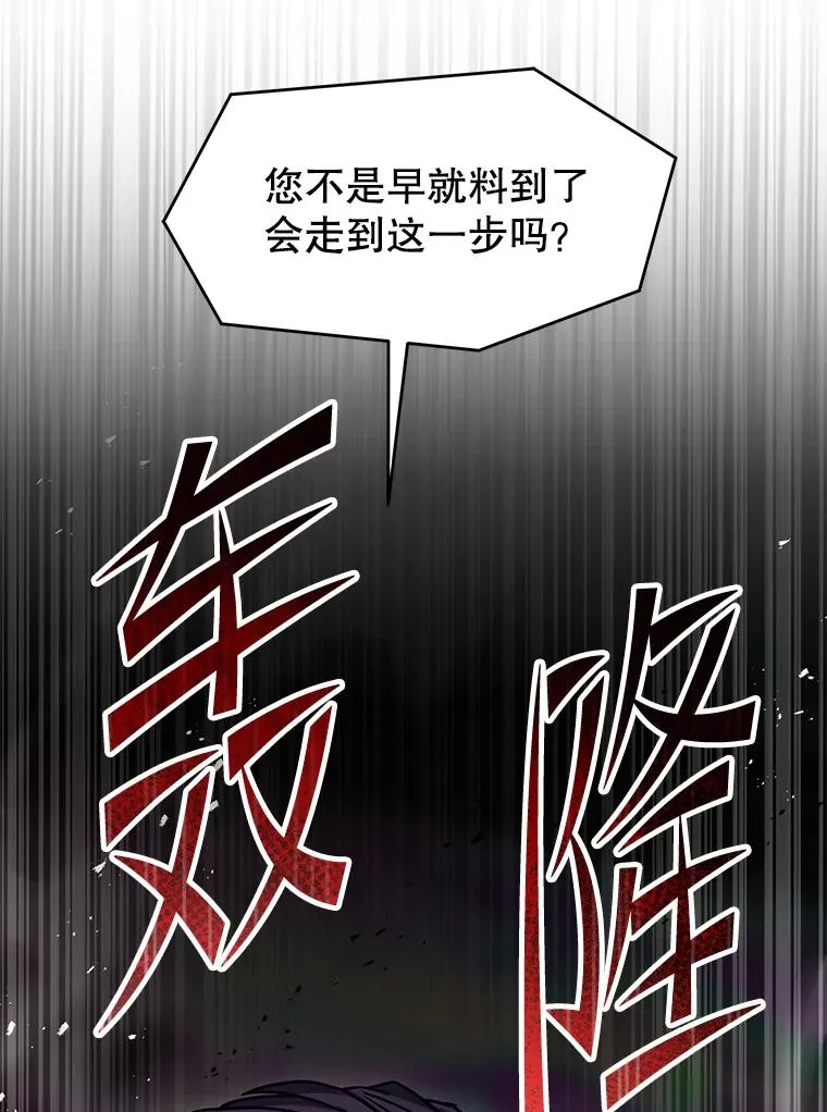 138.马尔库斯的行踪 第143页