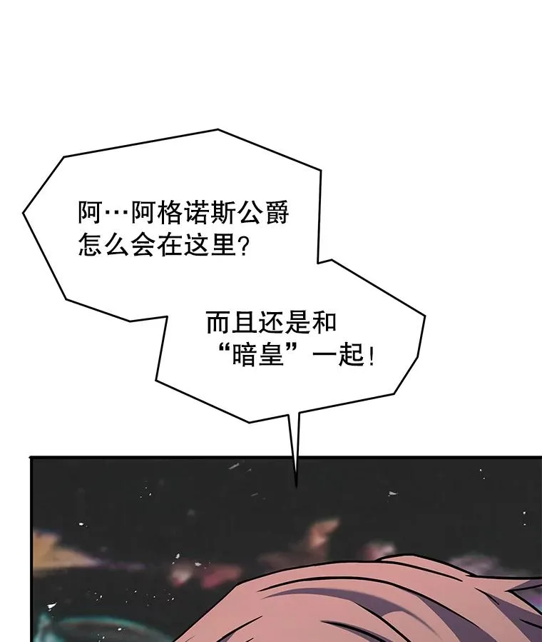 138.马尔库斯的行踪 第146页