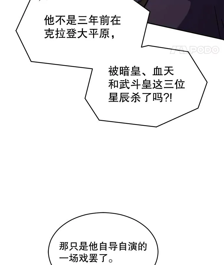 138.马尔库斯的行踪 第148页
