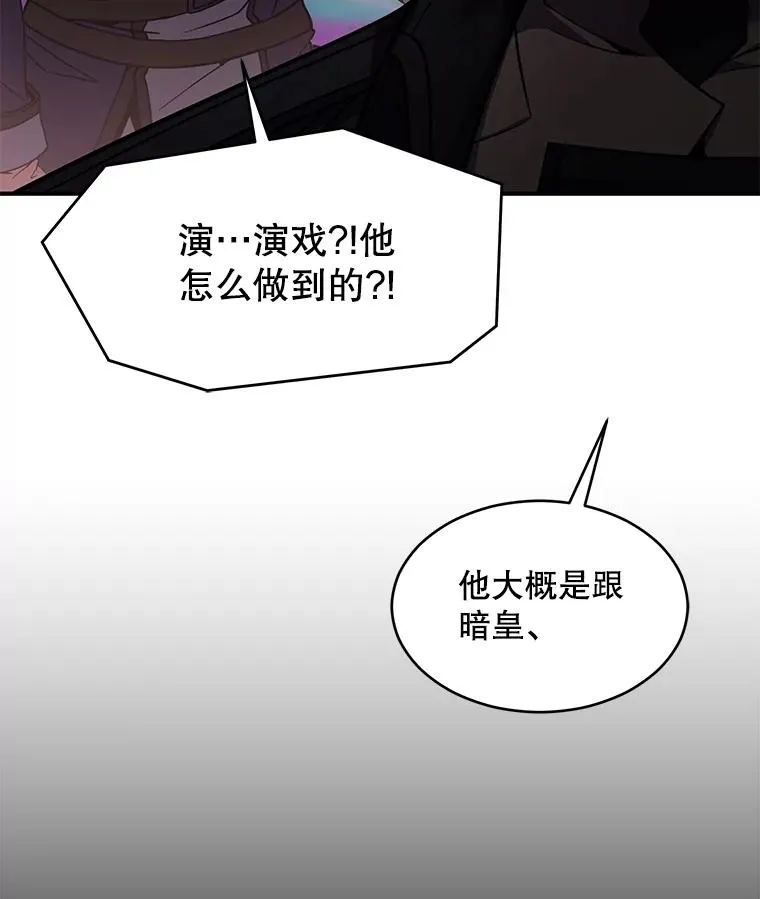 138.马尔库斯的行踪 第150页