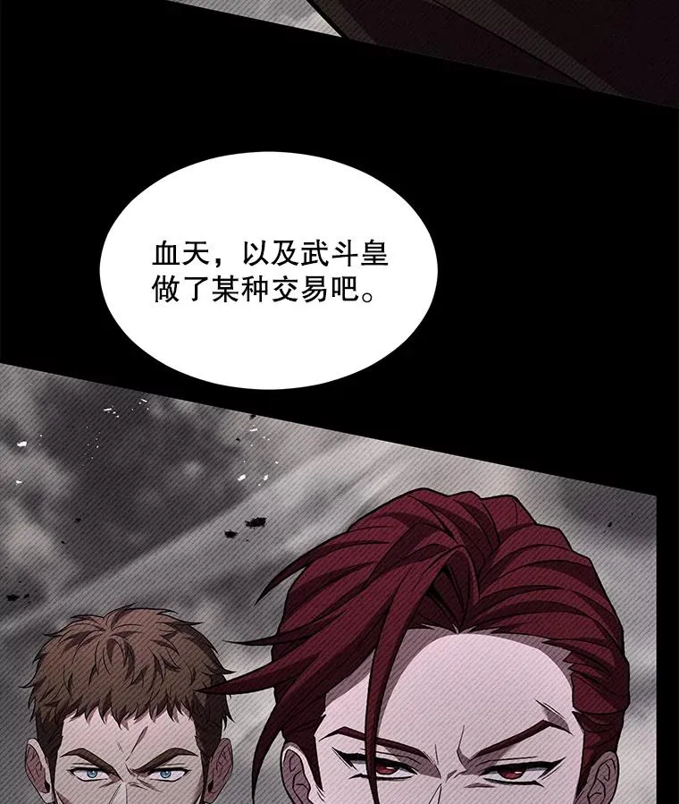 138.马尔库斯的行踪 第152页