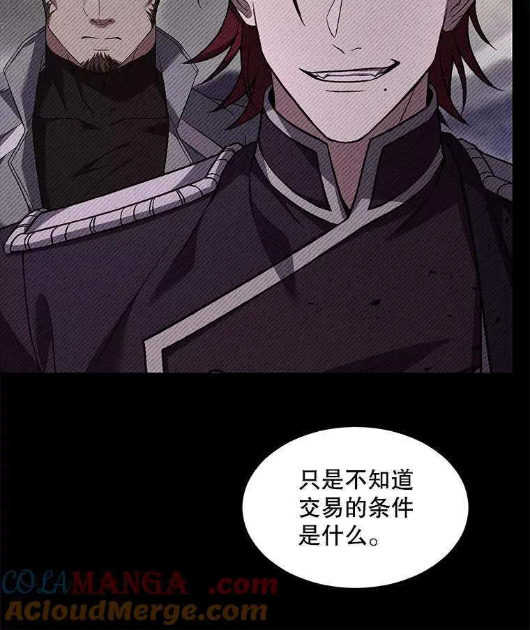 138.马尔库斯的行踪 第153页
