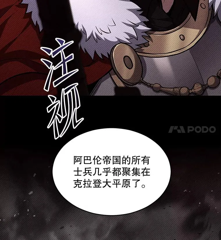138.马尔库斯的行踪 第155页