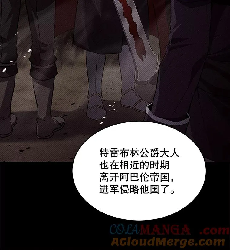138.马尔库斯的行踪 第157页