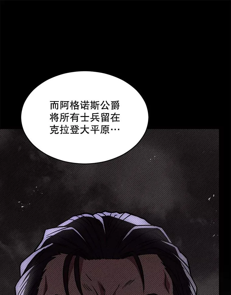 138.马尔库斯的行踪 第158页