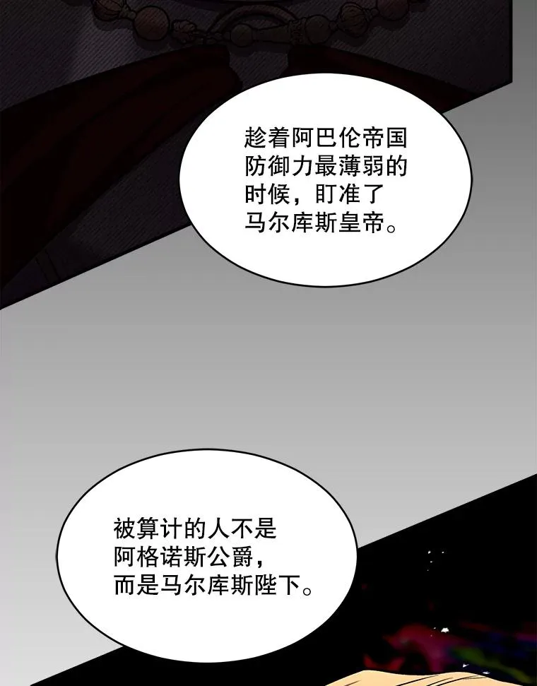 138.马尔库斯的行踪 第160页