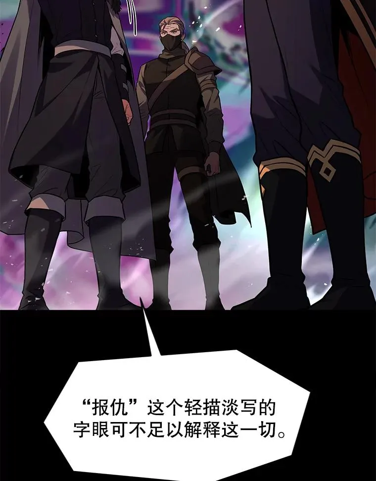 138.马尔库斯的行踪 第164页