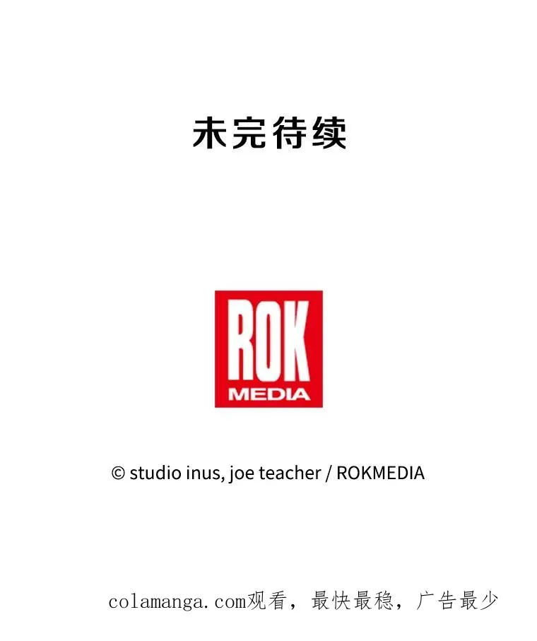 138.马尔库斯的行踪 第204页