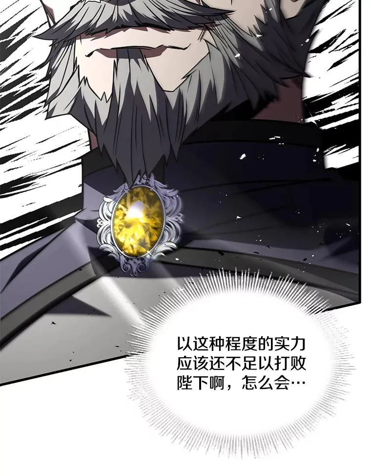139.神明若父 第15页