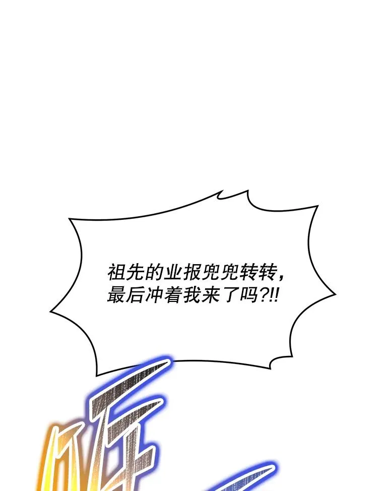139.神明若父 第16页