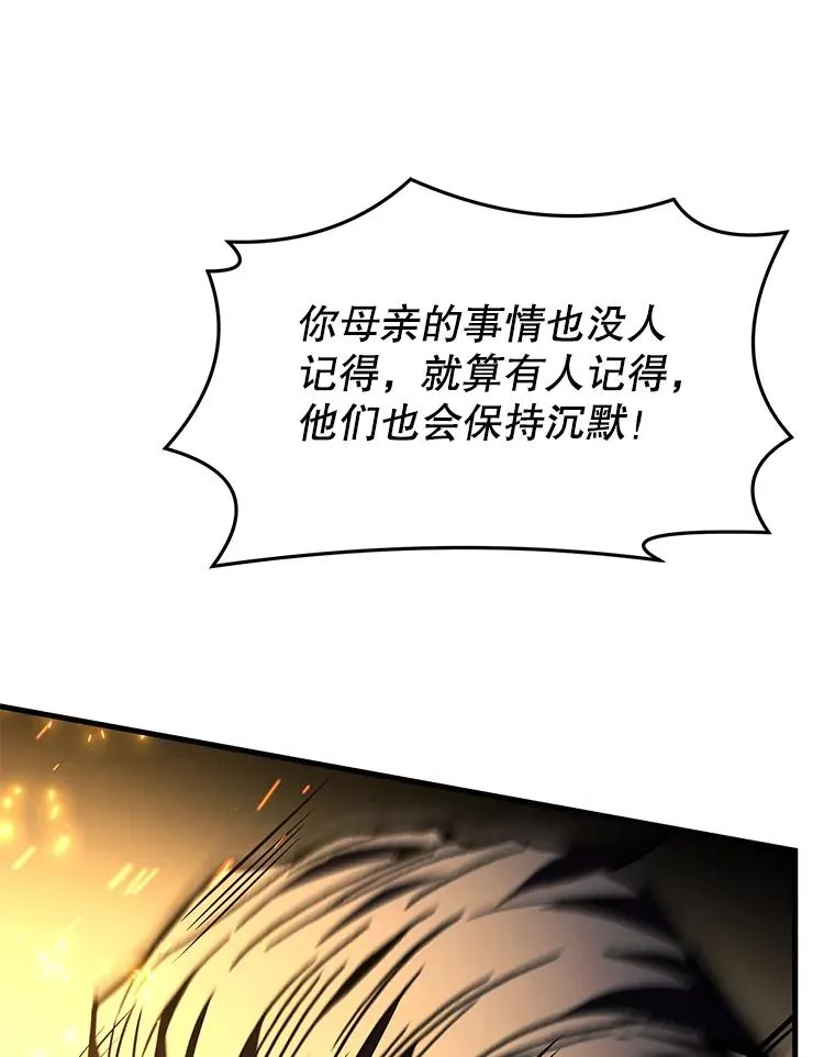 139.神明若父 第22页