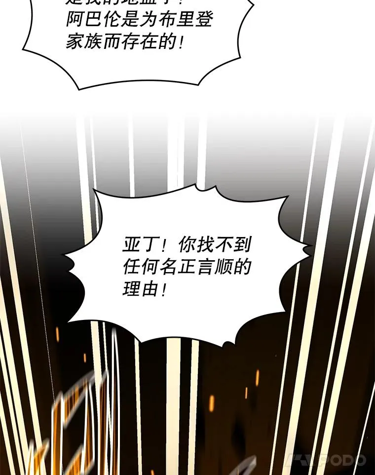 139.神明若父 第24页