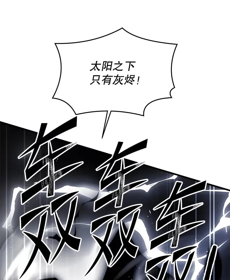 139.神明若父 第32页