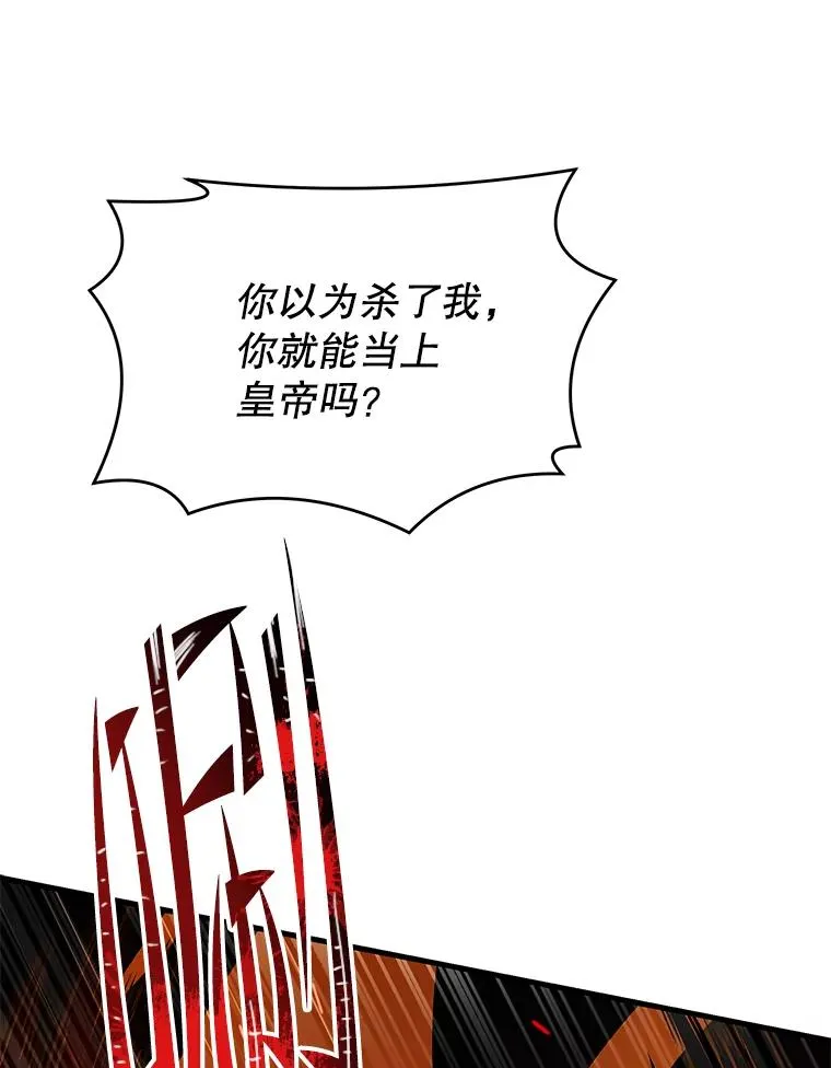 139.神明若父 第40页