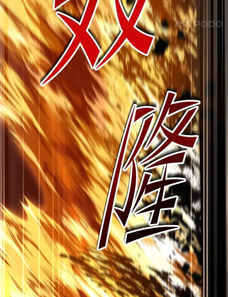 139.神明若父 第51页