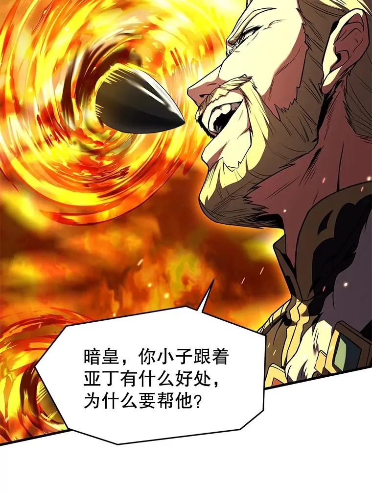 139.神明若父 第76页