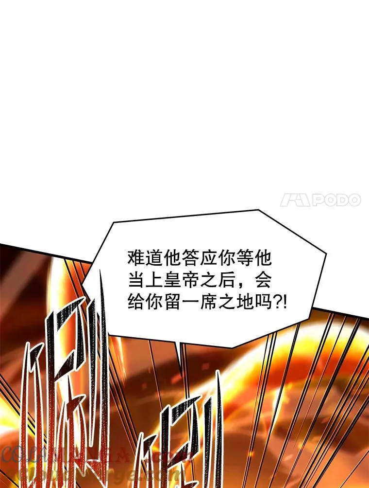 139.神明若父 第77页