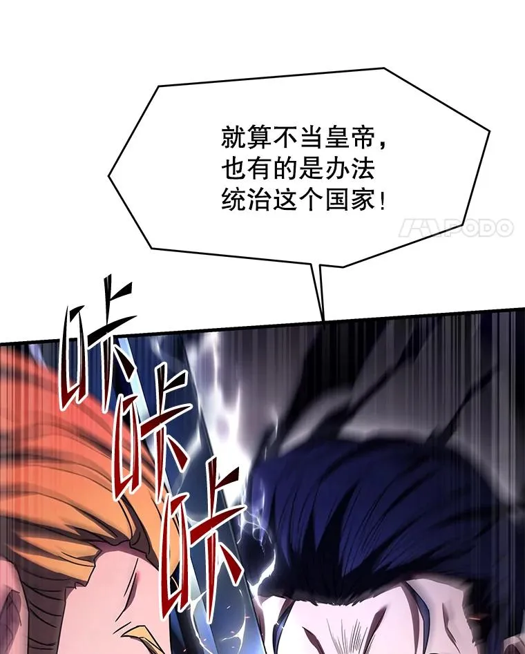 139.神明若父 第104页