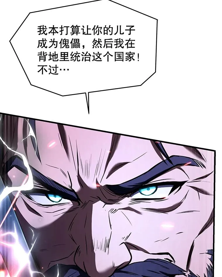 139.神明若父 第106页
