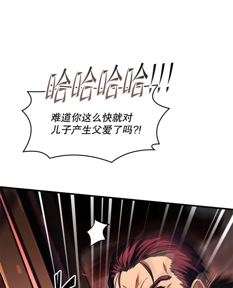 139.神明若父 第110页