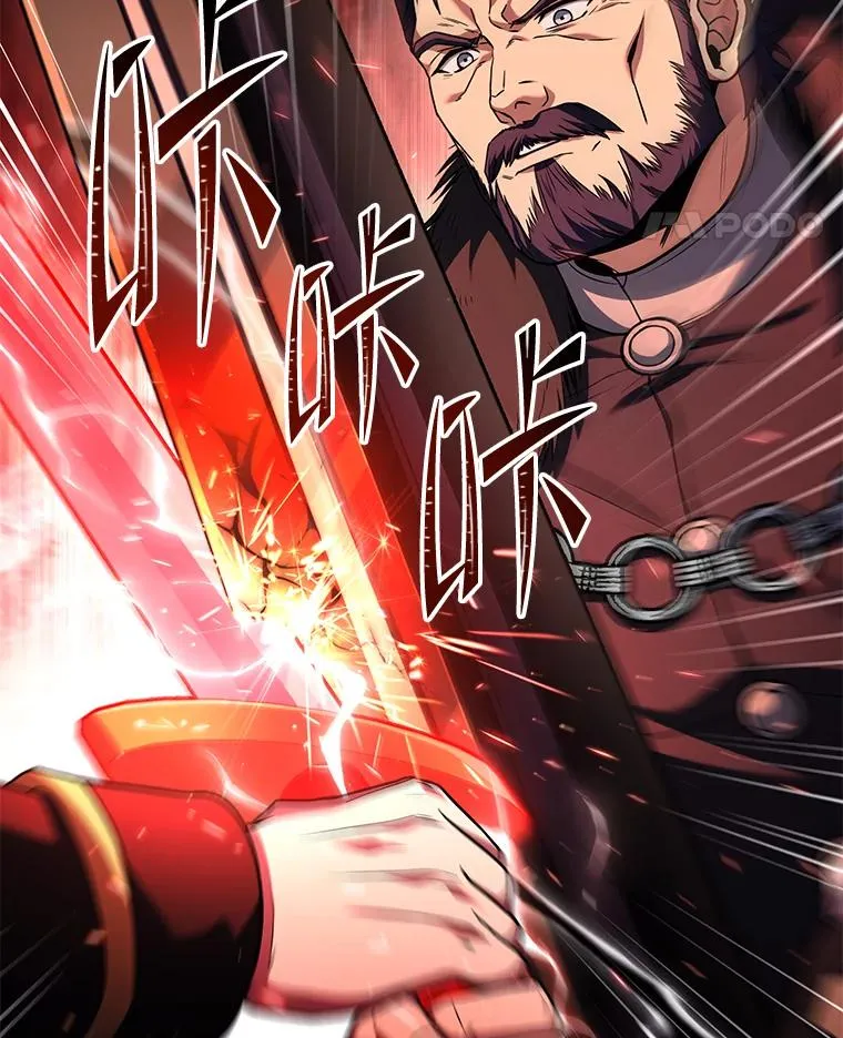 139.神明若父 第111页